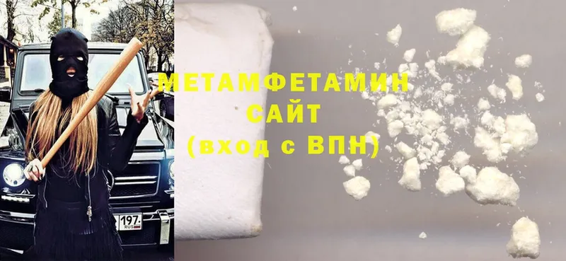 МЕТАМФЕТАМИН Methamphetamine  Уяр 